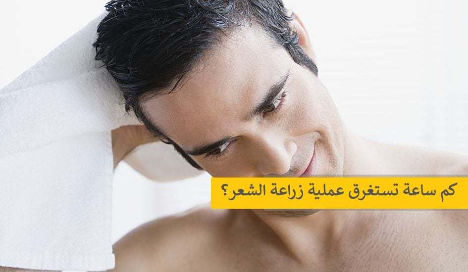 Saç-Ekimi-İşlemi-Kaç-Saat-Sürer-945x550